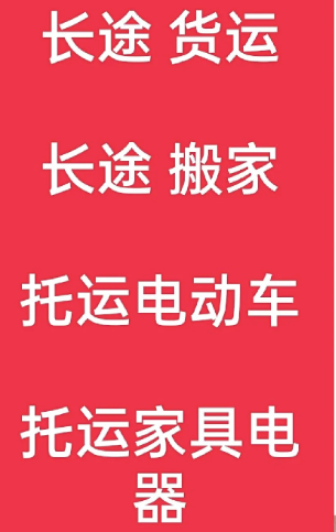 湖州到兰州搬家公司-湖州到兰州长途搬家公司