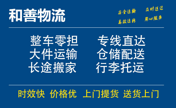 兰州电瓶车托运常熟到兰州搬家物流公司电瓶车行李空调运输-专线直达